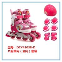 41038 Принцесса набор