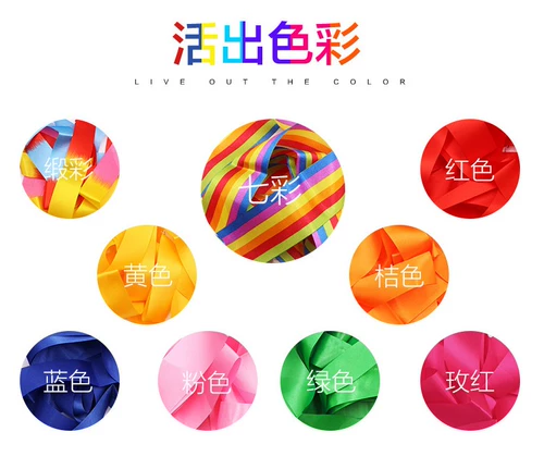 4 -метровая гимнастика группы танцевальной художественной исполнения реквизит