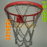 Баскетбольная сеть металлическая баскетбольная рама оцинкованная эротическая баскетбольная баскетбольная баскетбольная сталь из нержавеющей стали Ginoma net Iron Blue Ball Net
