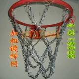 Баскетбольная сеть металлическая баскетбольная рама оцинкованная эротическая баскетбольная баскетбольная баскетбольная сталь из нержавеющей стали Ginoma net Iron Blue Ball Net