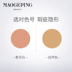Mao Geping Flawless Precise Spot Cover Cream Che Khuyết Điểm Tự Nhiên Che Khuyết Điểm Vết Mụn Vết Thâm Quầng Thâm Vết Thâm Chống Thấm Nước Chính Hãng che khuyết điểm 