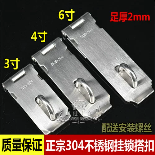 Утолщение 304 Штекер из нержавеющей стали -в пряжке замка и кража ворот ворота ворота Вставка дверного блока Mingfang