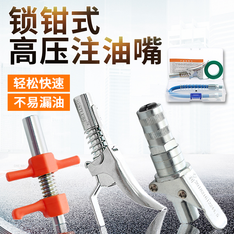 Đầu kẹp bơm mỡ loại vòi phun dầu cao áp mới mỡ súng vòi phun phẳng đầu súng vòi phun dầu tay cầm đôi 6 chấu mạnh mẽ