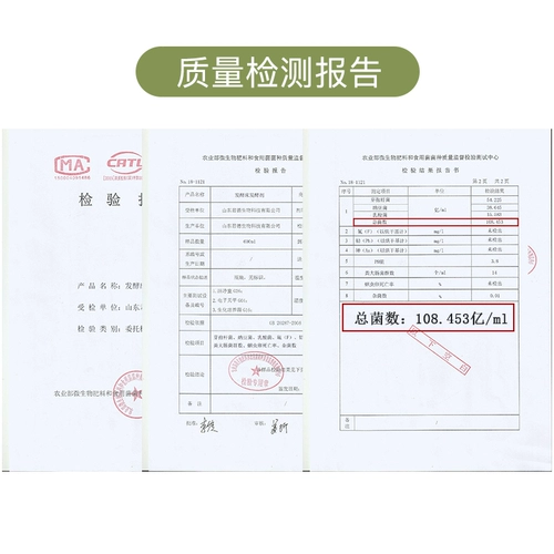 Ферментированные кровати бактерии Специальное размножение курица, утка, свинина, крупный рогатый скот, овцы, овца, змея -салфетки, ферментированный агент em бактерии