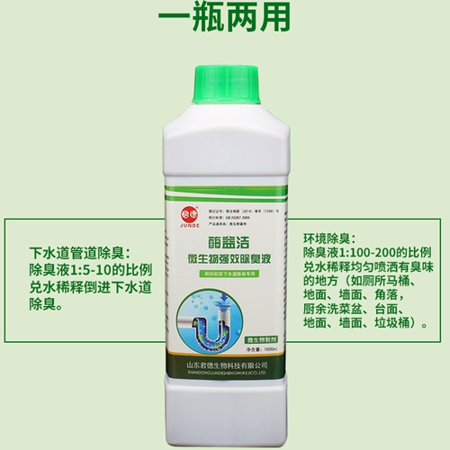 Канализационная дезодорантная туалетная туалетная туалетная кухня дренаж дренажный проток дезодорирующий дренажную трубу пола анти -кодовой чистящий агент