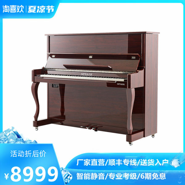 SPYKER великобритания Рыцарь совершенно новый 88 Ключевой тяжелый молот умный пианино классическая зерна цвет поколение Отправить HD-L123