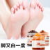 Chăm Sóc bàn chân Kem Chân Đôi Làm Trắng Tẩy Tế Bào Chết Tẩy Tế Bào Chết Old Foot Cream Phim Chà Kem Chân kem trị nứt nẻ chân tay Trị liệu chân