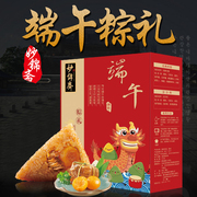 妙锦斋端午节粽子礼盒装