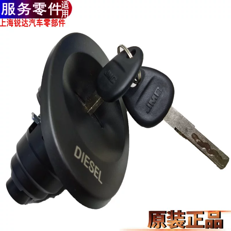 Thích hợp cho lắp ráp nắp bình xăng Transit có khóa và xi lanh khóa chống trộm nguyên bản Nắp bình xăng Jiangling Teshun có khóa và chìa khóa bơm xăng ô tô lọc xăng 