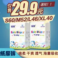 Congbo lớn vòng eo tã LSMXL bé siêu mỏng thoáng khí kinh tế nam nữ tã bé không đơn giản - Tã / quần Lala / tã giấy bỉm