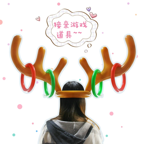 Новый набор лося Douyin свадебный свадебный артефакт, чтобы забрать игру с женихом