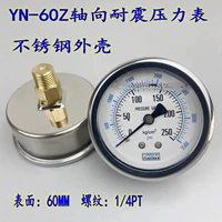 Đồng hồ đo áp suất chống sốc trục YN-60Z áp suất âm chân không áp suất dầu thủy lực chống sốc áp suất nước áp suất không khí thép không gỉ 0-10kg