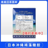 Huimei Japan Direct Mail Okinawa Brown водоросли гель Fucoidan Seaweed Полисахарид сульфат иммунитет