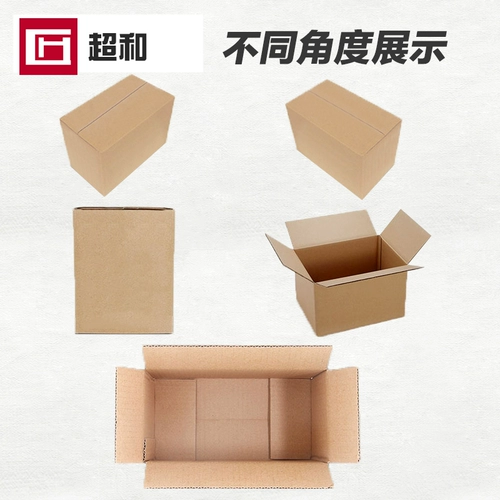 Ultra -Packs Paper Box Express Delivery Delay Moving 3, 5 -Layer Box Pope Pope Laper Box