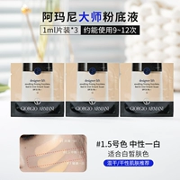 Мастер № 1,5 1 мл 3 штук № 1,5 1 мл 3 таблетки