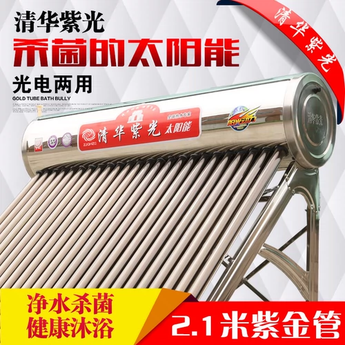 Tsinghua Ziguang Solar Water Wateraiter 304 из нержавеющей стали 2,1 метра.