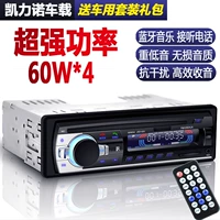 Xe Bluetooth xe hơi Máy nghe nhạc MP3 thẻ máy chủ đài phát thanh thay mặt cho Wending light vinh quang CD âm thanh được sửa đổi dvd - Trình phát TV thông minh cục phát wifi cầm tay