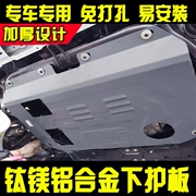 19 động cơ sylphy mới dưới tấm chắn bảo vệ khung xe cổ điển Xuanyi 2018 sửa đổi đáy xe Xuanyi mới - Khung bảo vệ
