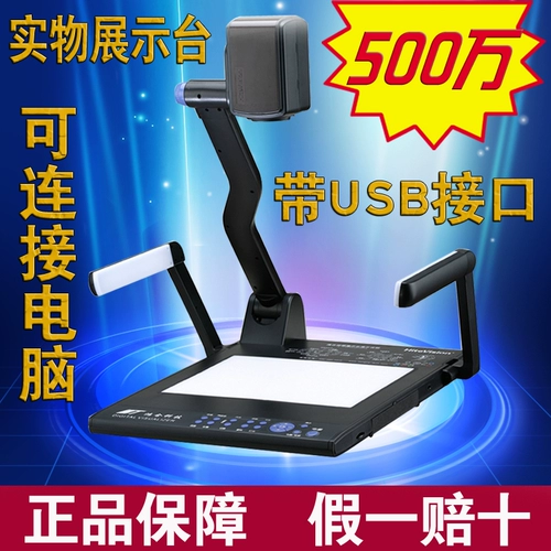 HONGHE Teaching Projector Plant HZ-H360E Callicraphy Video Display Тайвань онлайн онлайн класс