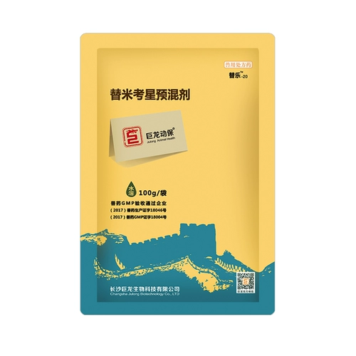 巨龙动保 Doule-20%водорастворимый для риса ветеринарные препараты, лекарство от воды, домашняя птица кашля 100 г/сумка