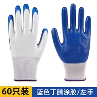 60 [Left Hand] синие пластиковые перчатки Dingqing