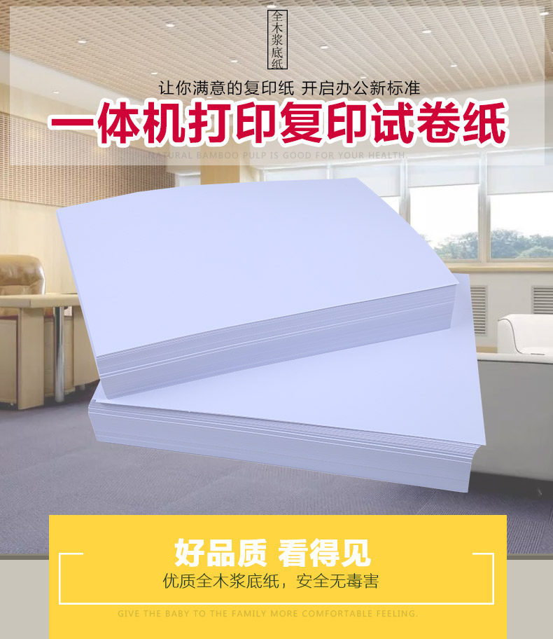 ALL -IN -ONE MACHINE SPECIAL PAPER A4 8 열린 테스트 용지 용지 신문 신문 속도 인쇄 종이 오일 인쇄 용지