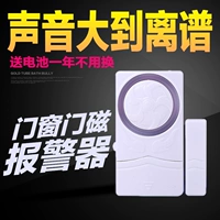 Универсальная беспроводная сигнализация для домашнего использования, анти-кража
