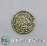 Японские серебряные доллары Longyang 10 Money Ten монеты, серебряные монеты, 800 продуктов серебряной десять, популярная нециркулирующая иностранная валюта A23