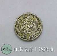 Японские серебряные доллары Longyang 10 Money Ten монеты, серебряные монеты, 800 продуктов серебряной десять, популярная нециркулирующая иностранная валюта A23