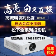 Máy chiếu Panasonic PT-BX431C PT-BX430C BX420C BX410C