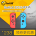 Nintendo Switch NS tay cầm tách ban đầu JoyCon tay cầm bên trái và bên phải đóng hộp NS sạc kẹp jc - Người điều khiển trò chơi tay cầm xbox Người điều khiển trò chơi