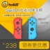 Nintendo Switch NS tay cầm tách ban đầu JoyCon tay cầm bên trái và bên phải đóng hộp NS sạc kẹp jc - Người điều khiển trò chơi