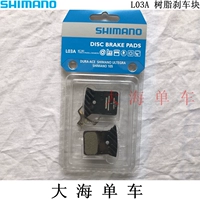Shimano ximano R9170 R8070 L03A L05A Шоу -транспортное средство для автомобильного охлаждающего масляного тормоза для изготовления пленки