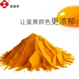 Tianyinhuang 20 натуральные добавки для корма для порошка лютеина wanshouju Три желтого яйцевого масла не исчезает Гулисен