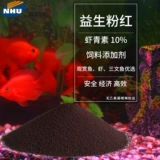 Креветки зелень декоративная рыба золотая кой сказочная седиментация кровя