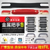 Чемодан, сменные аксессуары, ручка