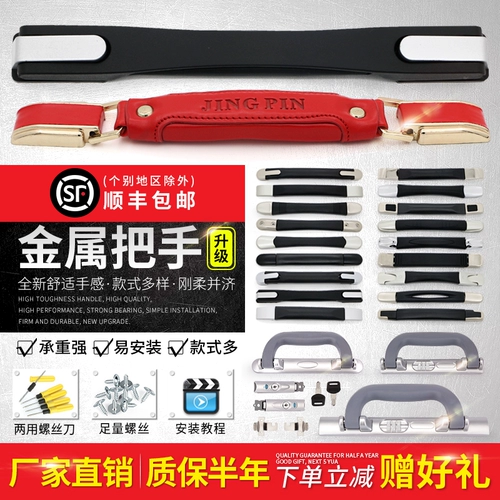 Чемодан, сменные аксессуары, ручка