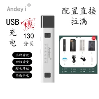 Зарядка USB Белый [Конфигурация напрямую заполнена] 130 Decibel+фонарическое освещение+зарядка USB