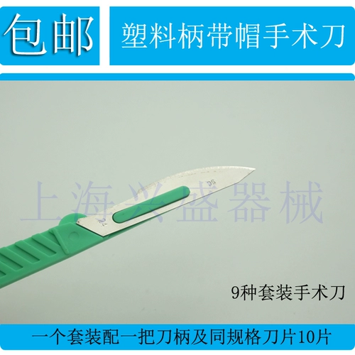 Бесплатная доставка пластиковой нож набор ножа хирургическое управление ножом Хирургическое упражнение