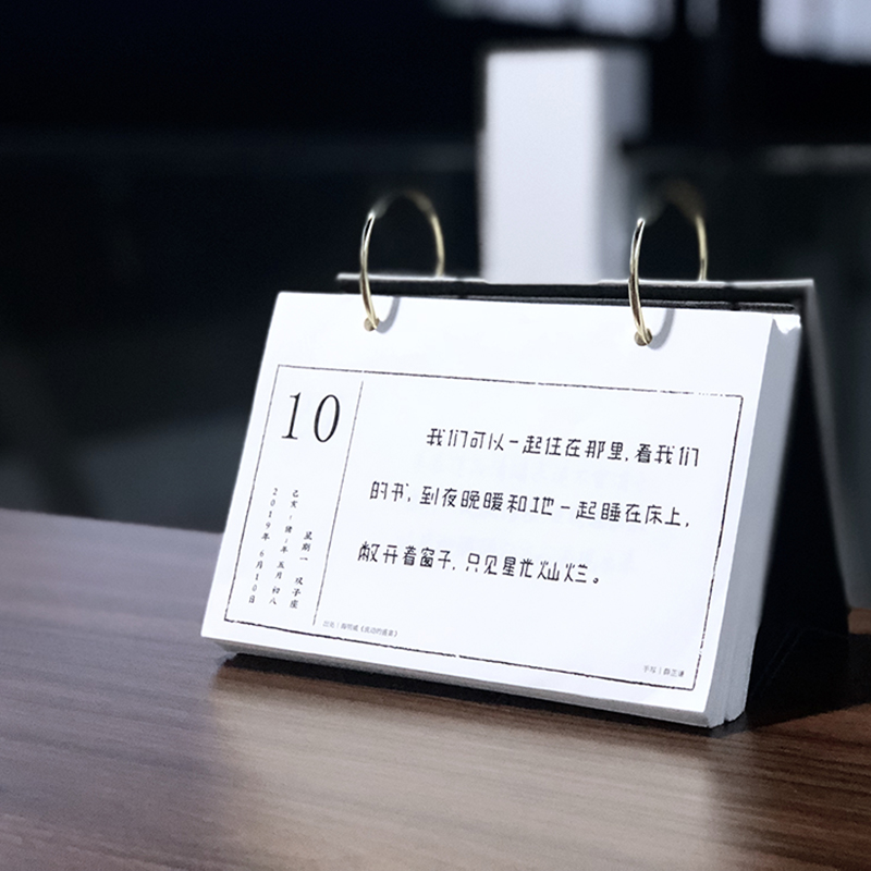 2019年练字打卡日历,新年多练字 2019年练字打卡日历,新年多练字