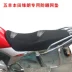 Wuyang Honda Fenglang WH125-12 đệm xe máy mới lưới chống nắng cách nhiệt bọc ghế thoáng khí - Đệm xe máy 	bọc da yên xe máy sh Đệm xe máy