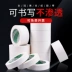 Băng giấy Yongzhi bán buôn màu giấy làm đẹp giấy 15 mét sơn mặt nạ giấy trang trí băng 