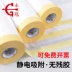 YongGuan phun sơn bảo vệ phim trang trí nội thất chống bẩn băng phim silica olite mềm giấy sơn mặt nạ phim 