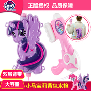 Ba lô súng nước pony baoli cô gái súng nước kéo-loại súng phun nước đồ chơi trẻ em chơi nước mực súng 3-69 tuổi