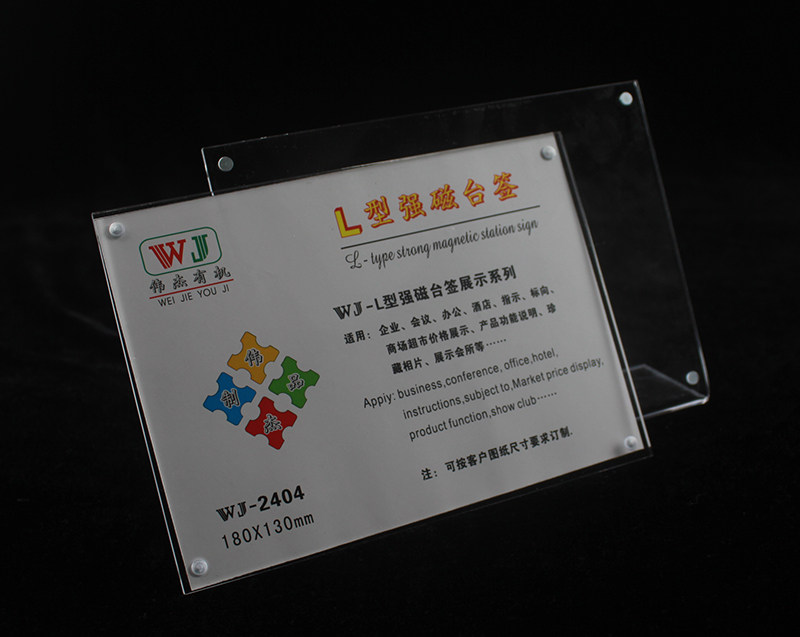 型吸铁石_亚克力l型吸铁石强磁超市商品产品标价台桌签180x130mm - 阿