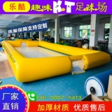 Надувная футбольная водная спортивная игрушка, парк развлечений, надувное оборудование, ограждение