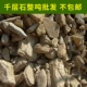 [千层石1吨]