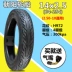 Lốp xe điện Zhengxin 14x2.5 (64-254) lốp chân không 2.75-10 thiếu bảo vệ không khí với lốp ngoài 2.50-10 Lốp xe máy