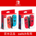 Tay cầm Nintendo Switch Joy-Con Tay cầm bên trái và bên phải Tay cầm kép Màu đỏ xanh Vàng Phụ kiện NS tay cầm chơi pubg Người điều khiển trò chơi