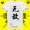 Anime xung quanh áo phông Sansheng Xiuxian xây dựng Jidudu thành vị thần ma thuật Gu Gufeisheng Mahayana God tay áo ngắn III - Carton / Hoạt hình liên quan